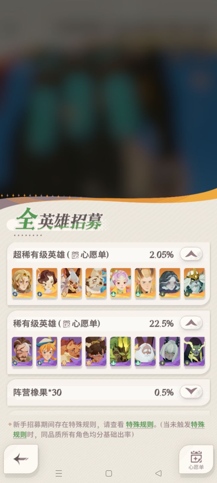 第一次被橡果整无语截图