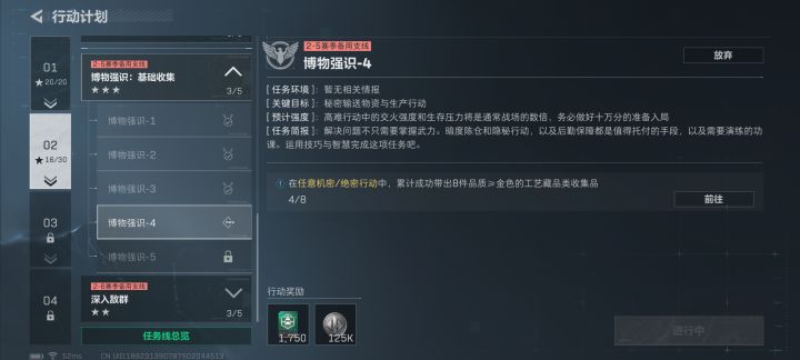 有没有兄弟可以帮我过一下这两个任务的截图