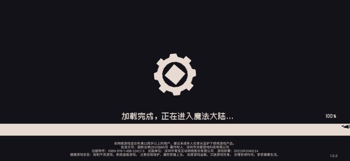 元气骑士前传截图