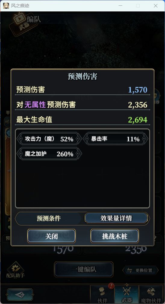 武器数值相关 3