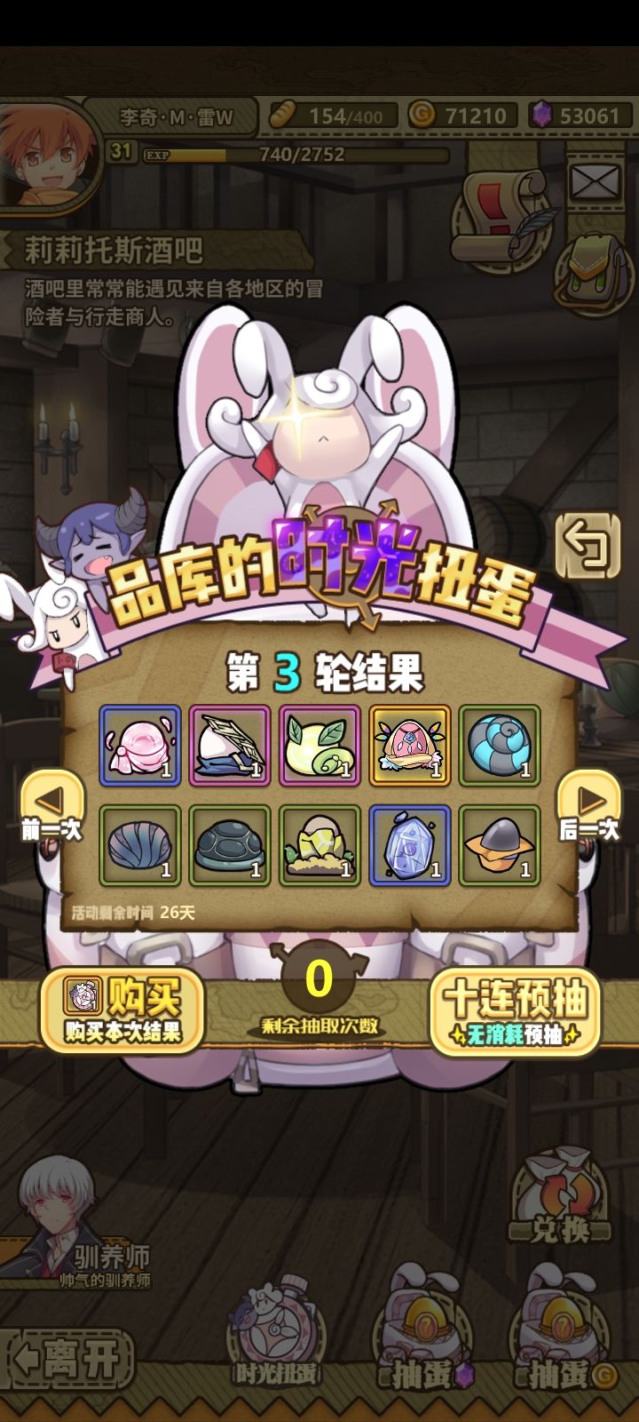 萌新求助想问问大家这里有哪个值得换的截图