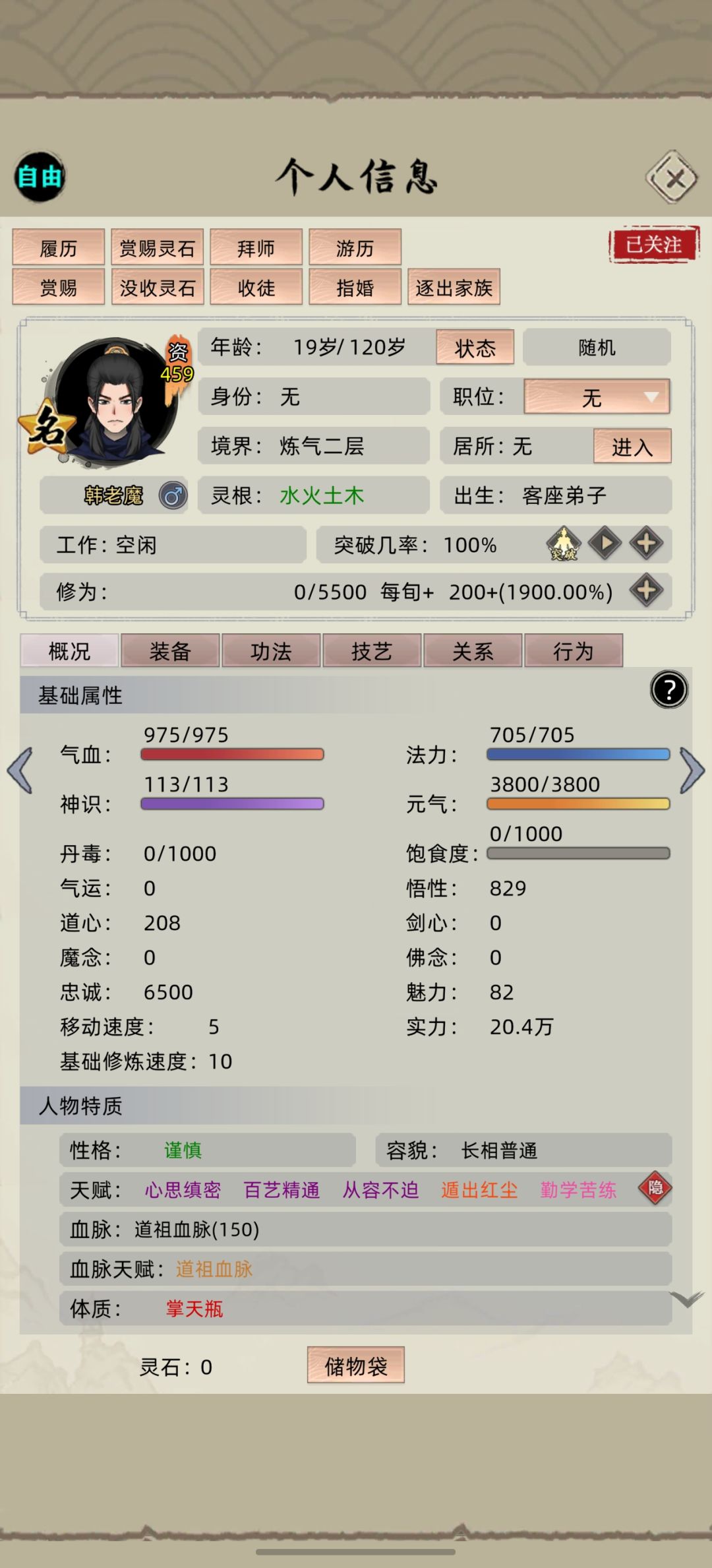 为啥他去虚空之中? 1