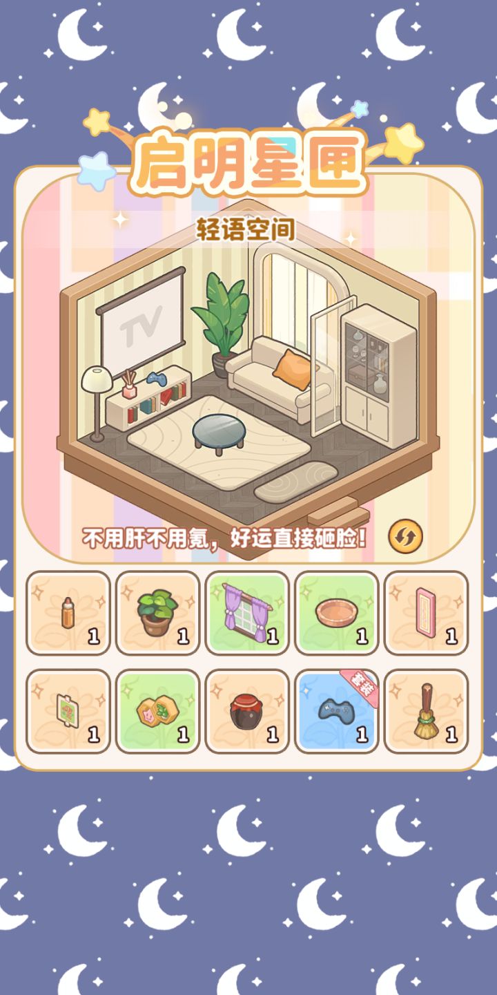我在小岛的日常截图