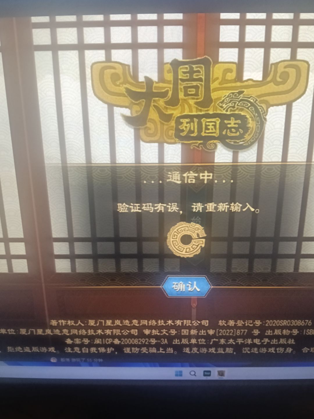 大周列国志 1
