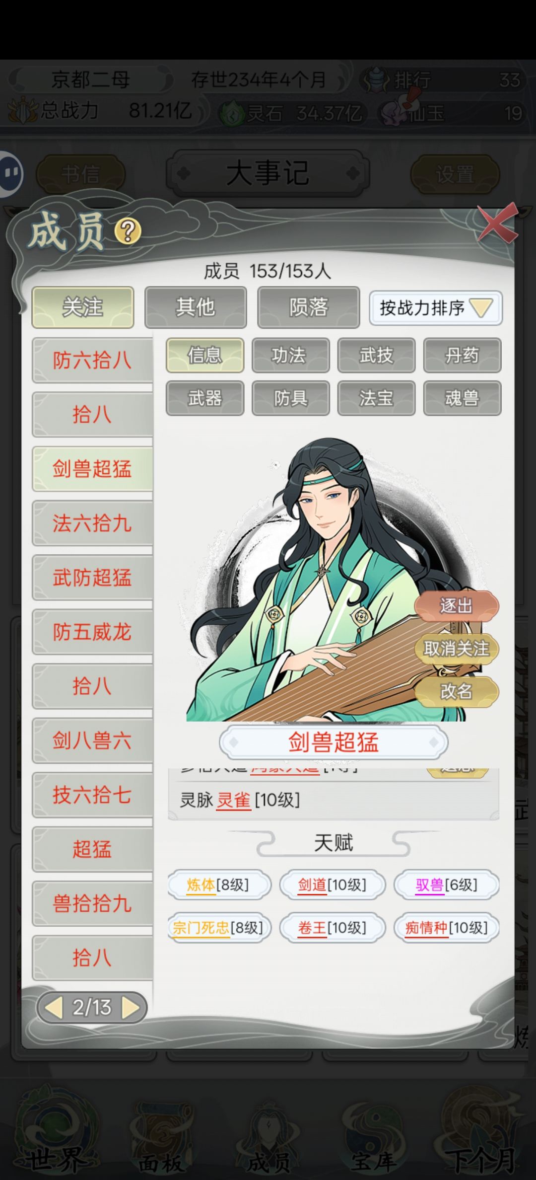 刷不到更好了,共11个26点以上的 3