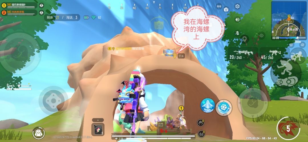 战斗岛魔法宝箱位置(第二期) 2