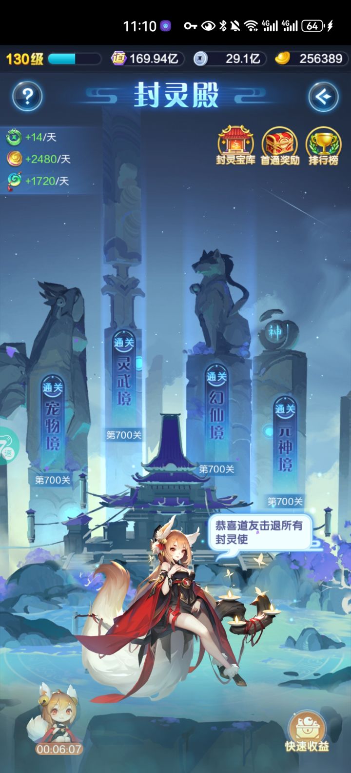 rt截图