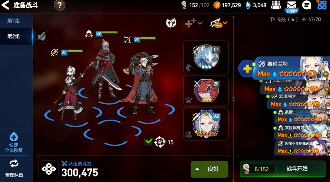 第二大陆 10-10 阻碍的中枢 通关攻略(水镰龙13队) 2