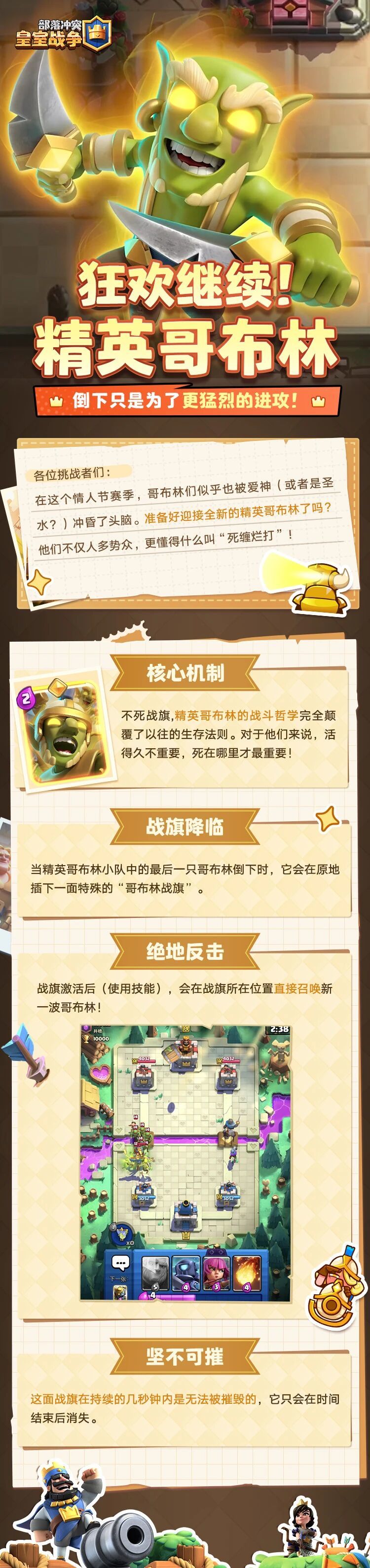 死亡如风,常伴吾身!敬请期待! 1