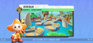 【转转挑战】完蛋！前路全是大转盘，星宝们可别被转晕啦~