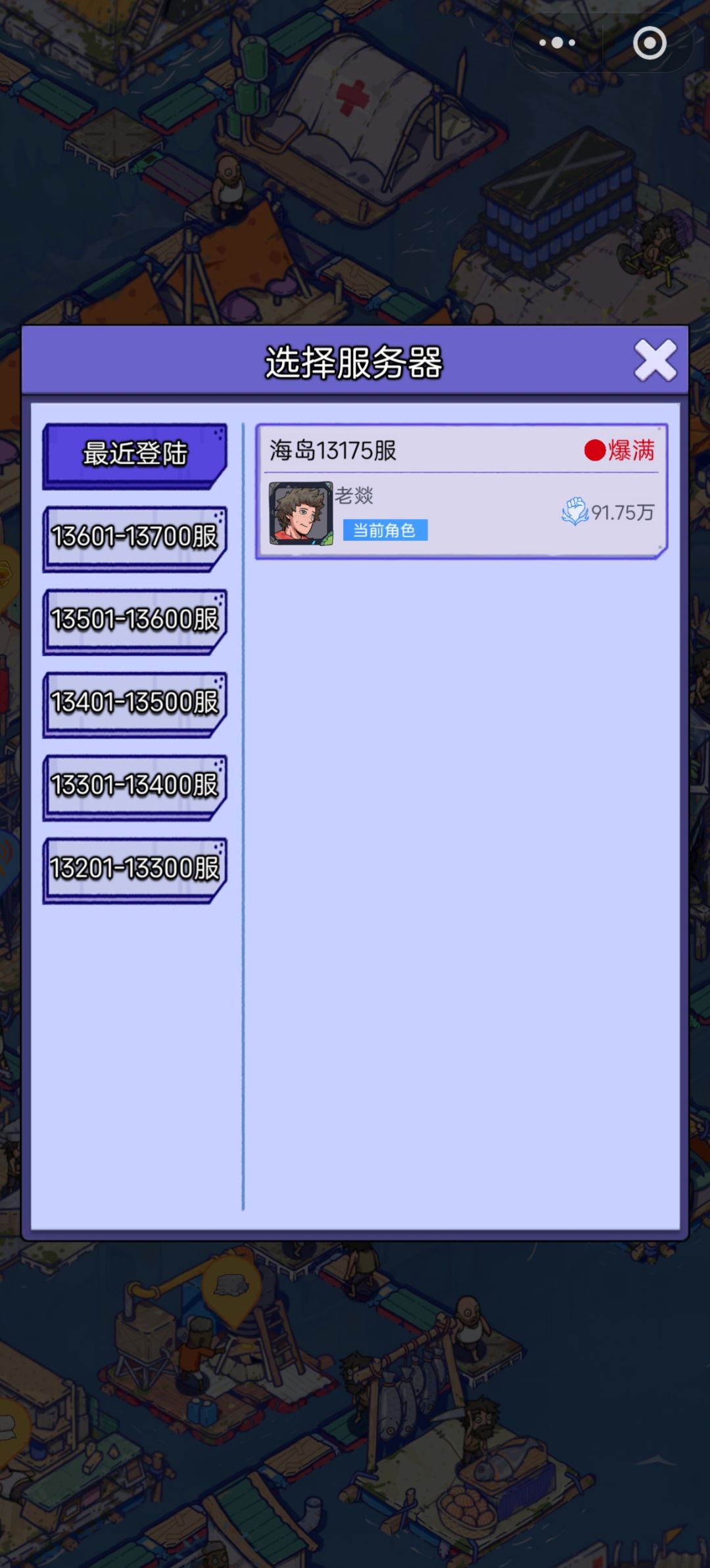 账号迁移申请 2