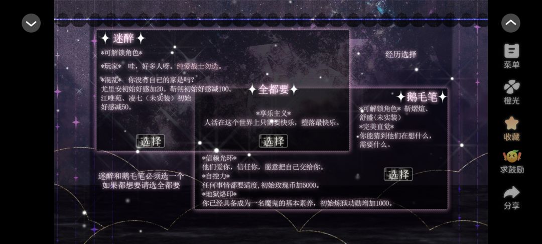 是谁还没玩《灵魂交易所》啊 3