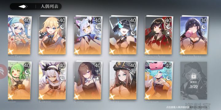 问配队截图