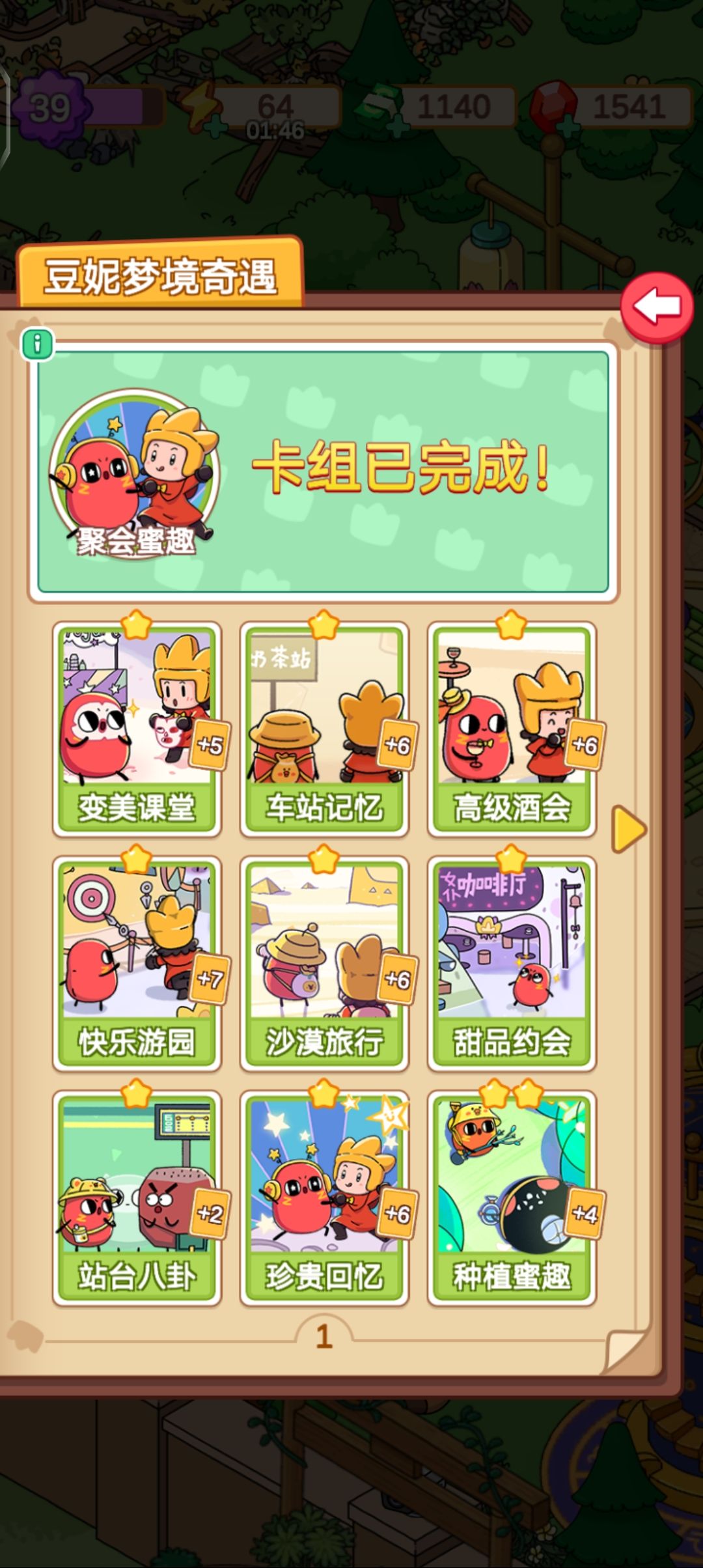 联动太恶心了 6