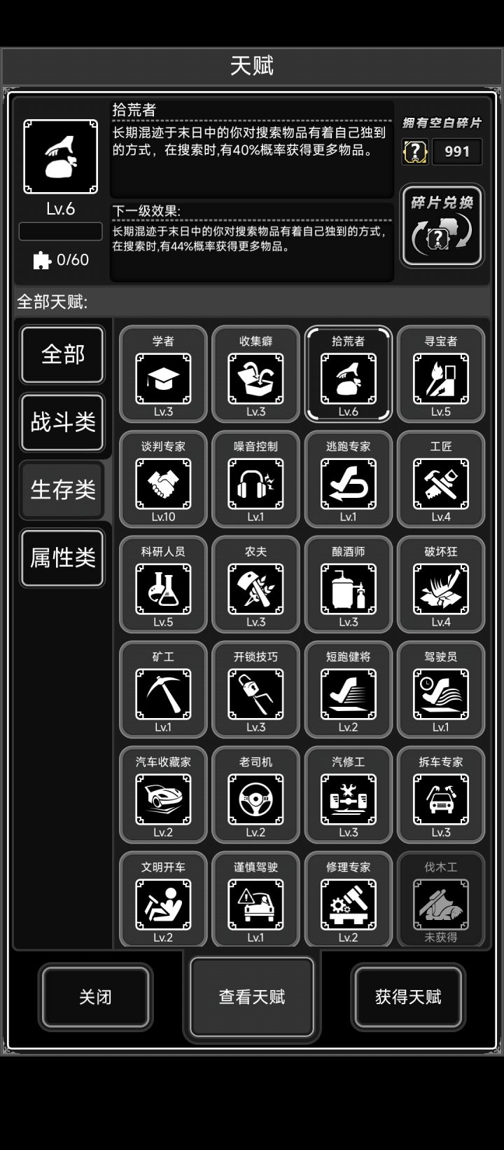 这个数值是不是削了?截图