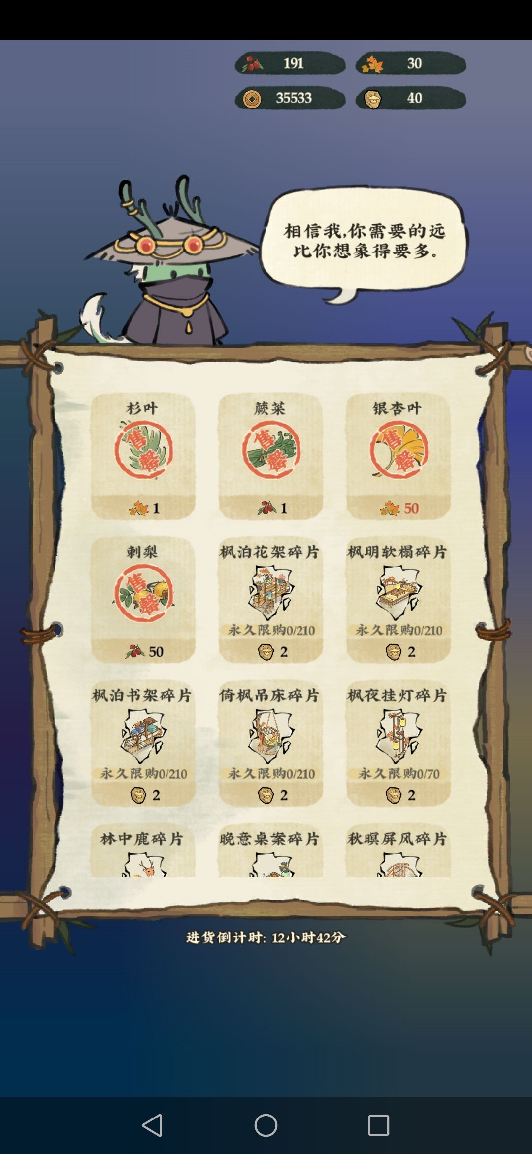 这个栗子多少级能种? 2