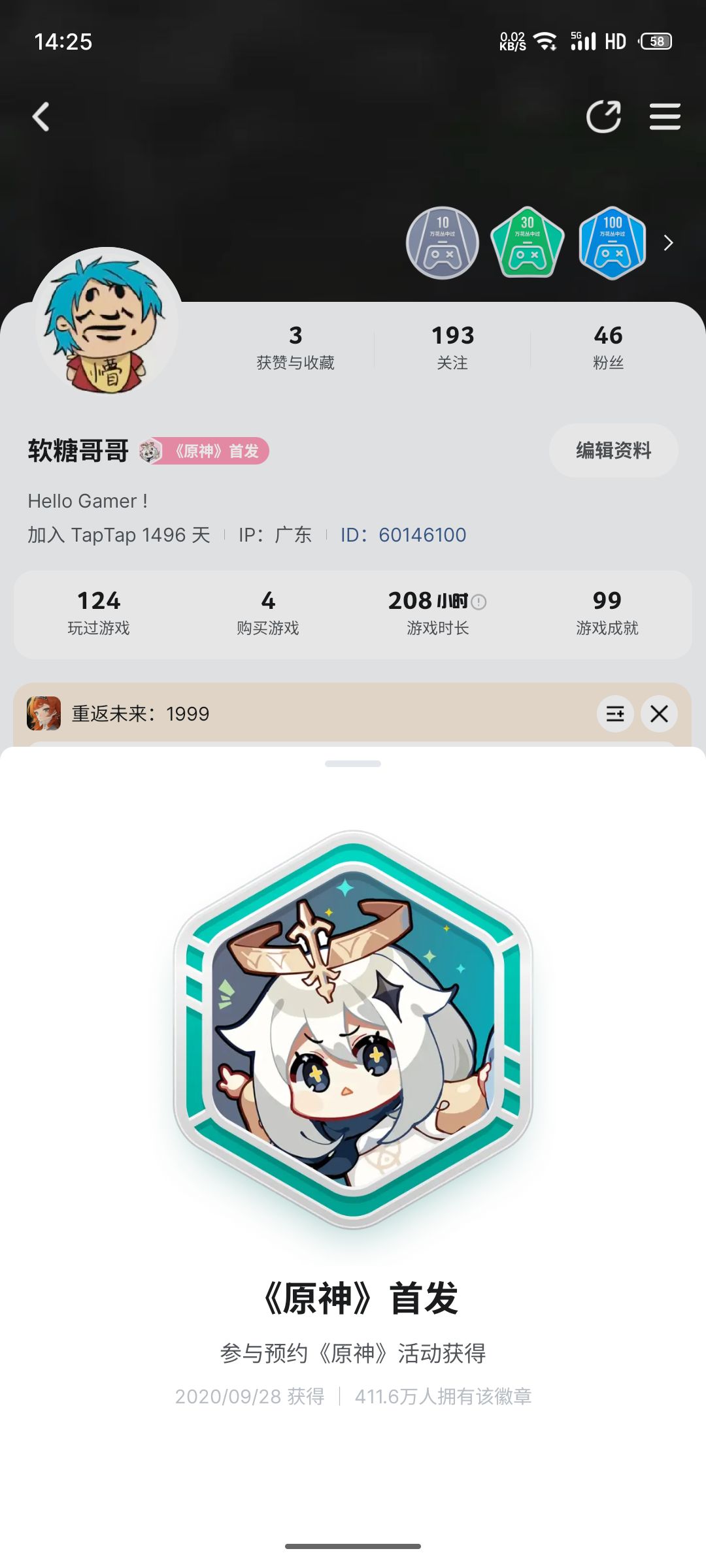 命运的齿轮开始转动 1