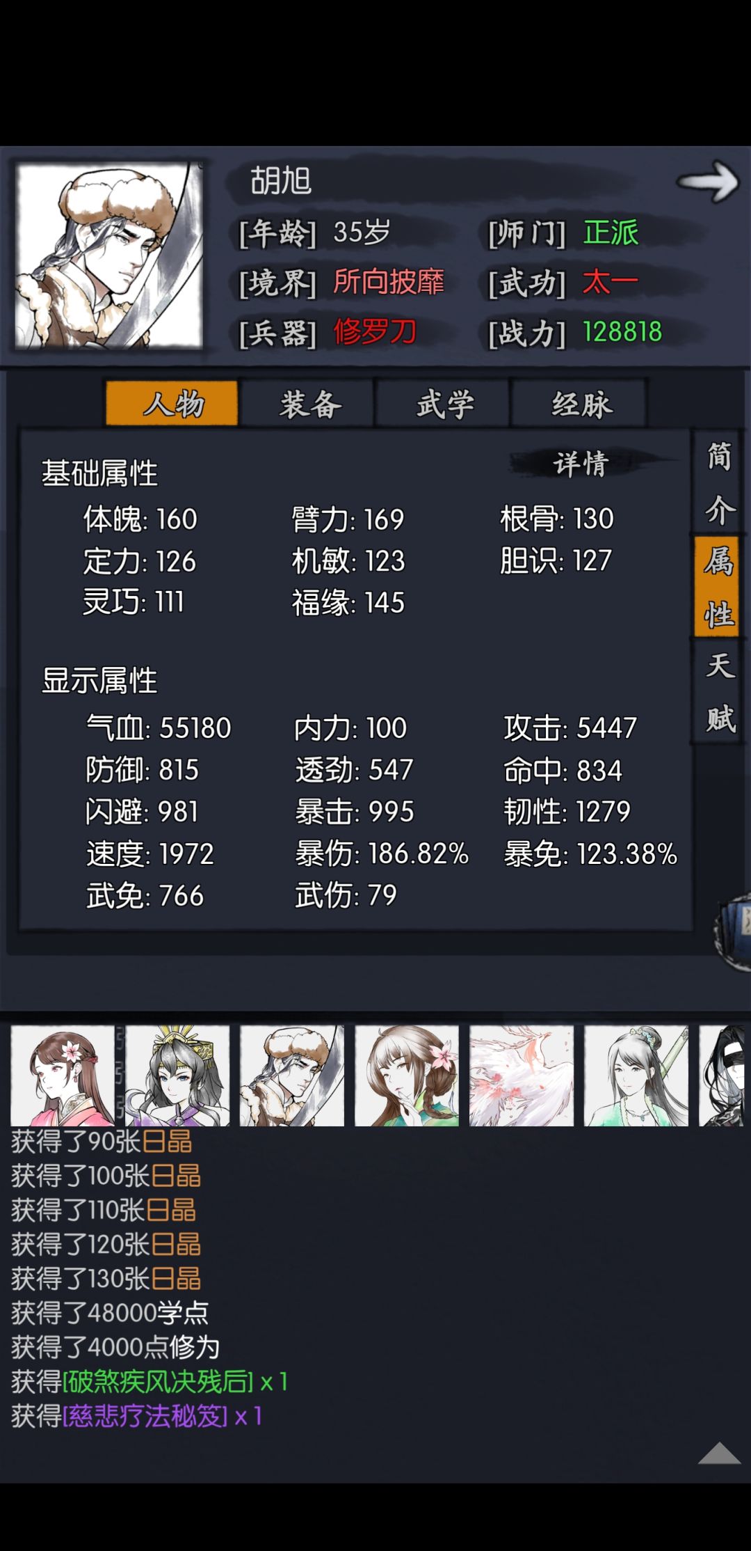 综合来说获得胡旭后的提升,继续长草 1