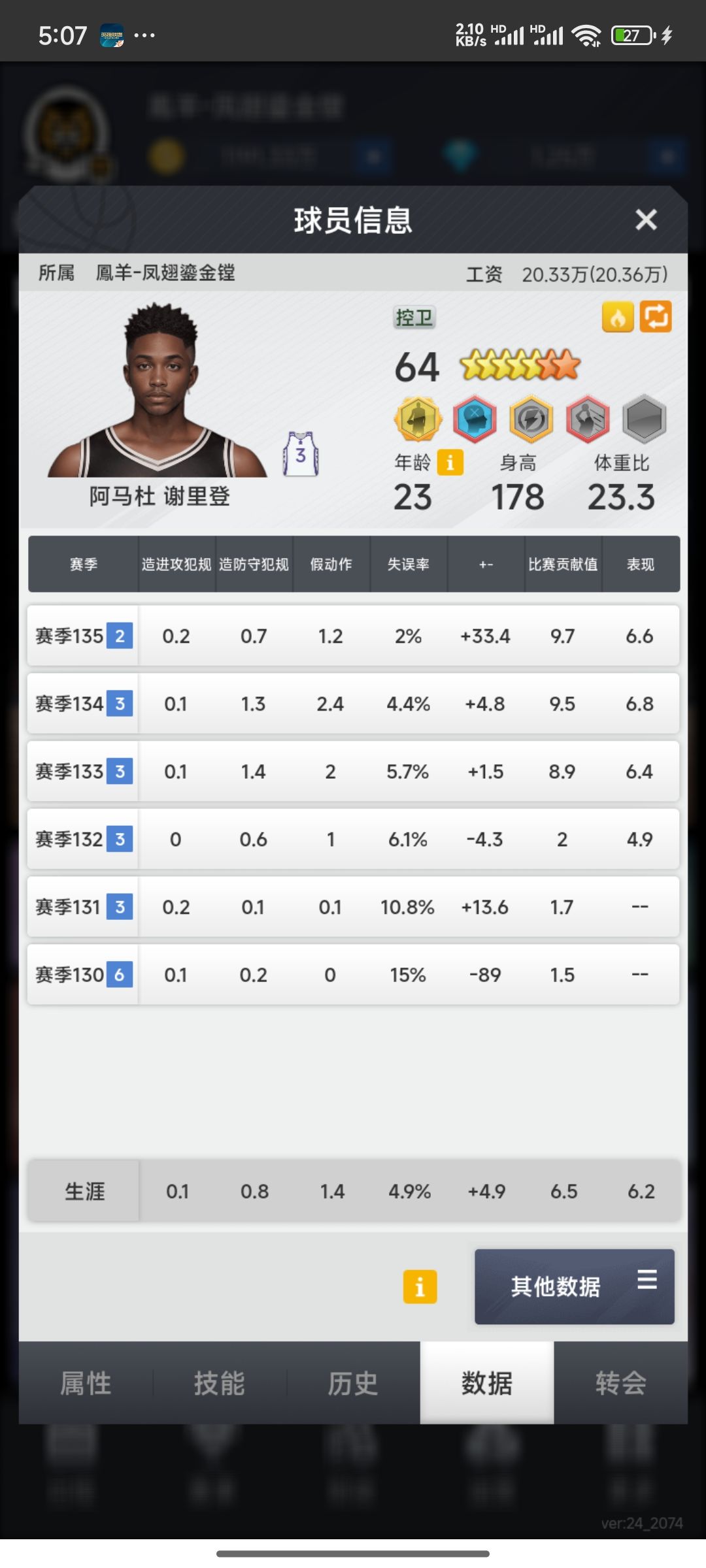 动态图片 8