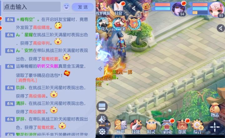好友罐子里开出的高级兽诀。好像不怎么高级[表情_震惊][表情_震惊]#游戏日常截图