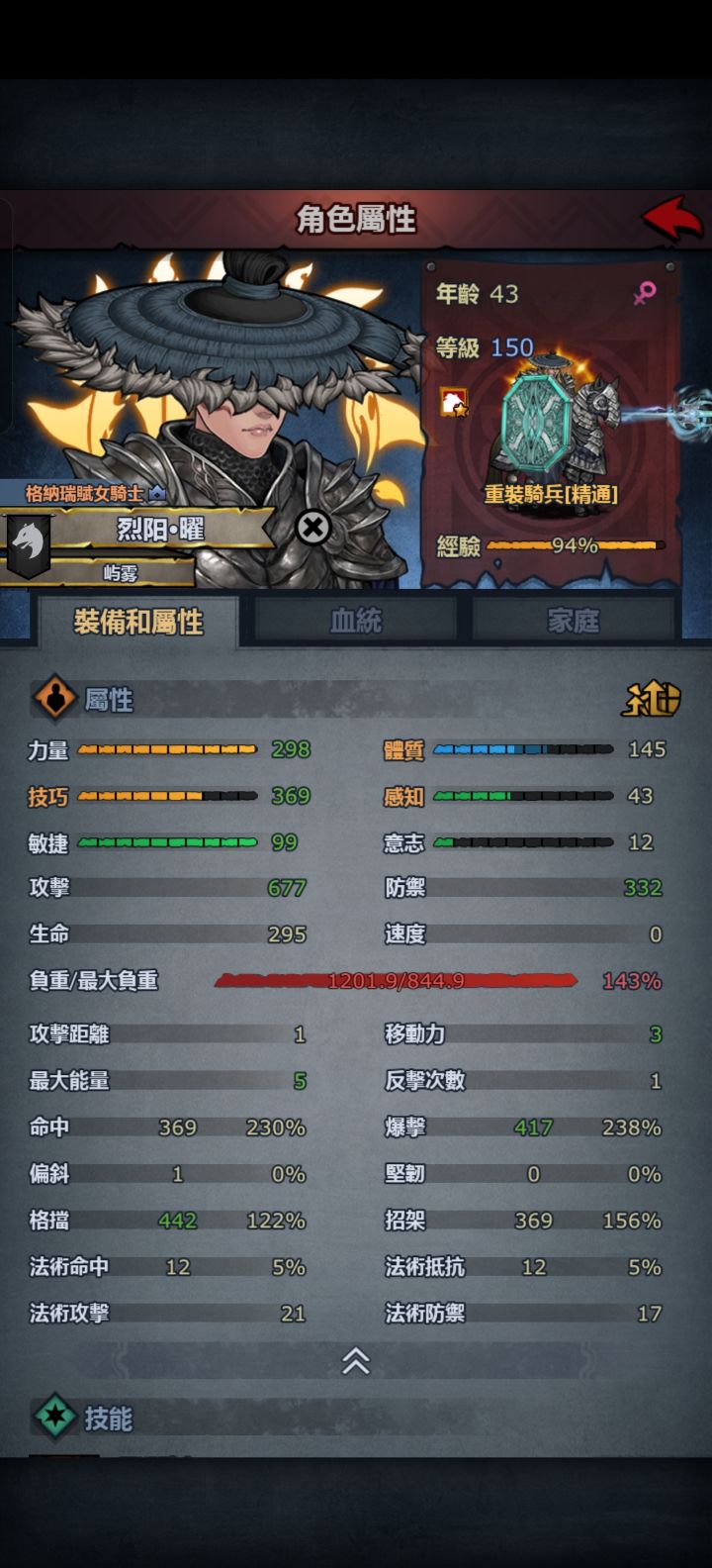出栏！！！截图
