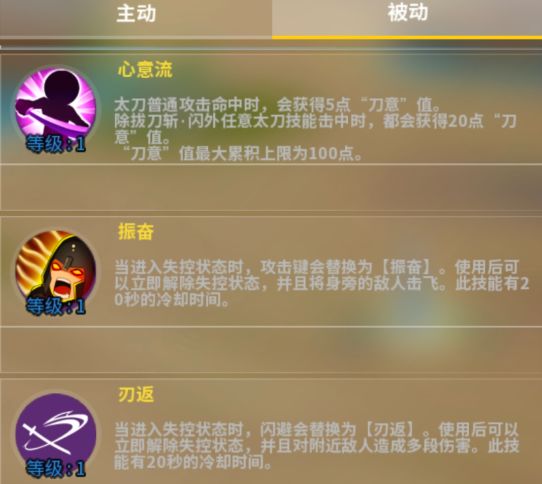 太刀天梯PVP攻略(一) 2