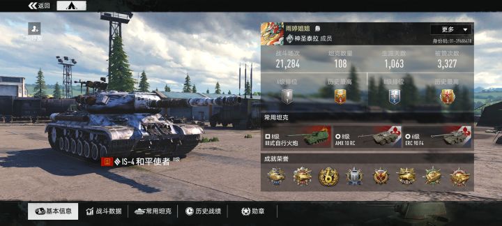 这几天经常看见这个人。截图