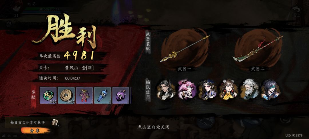 打卡!我的日常闯关! 1