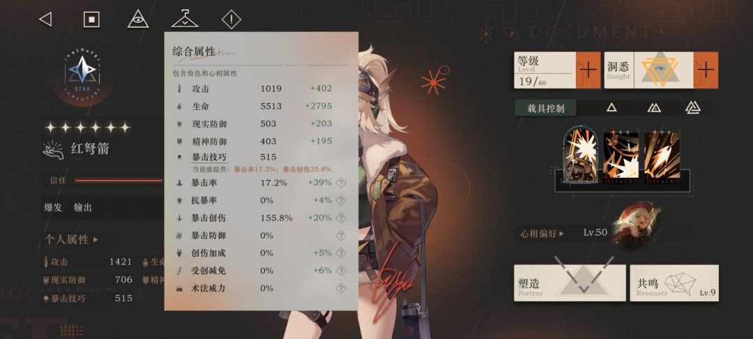 红弩箭洞三暴击翻倍? 2
