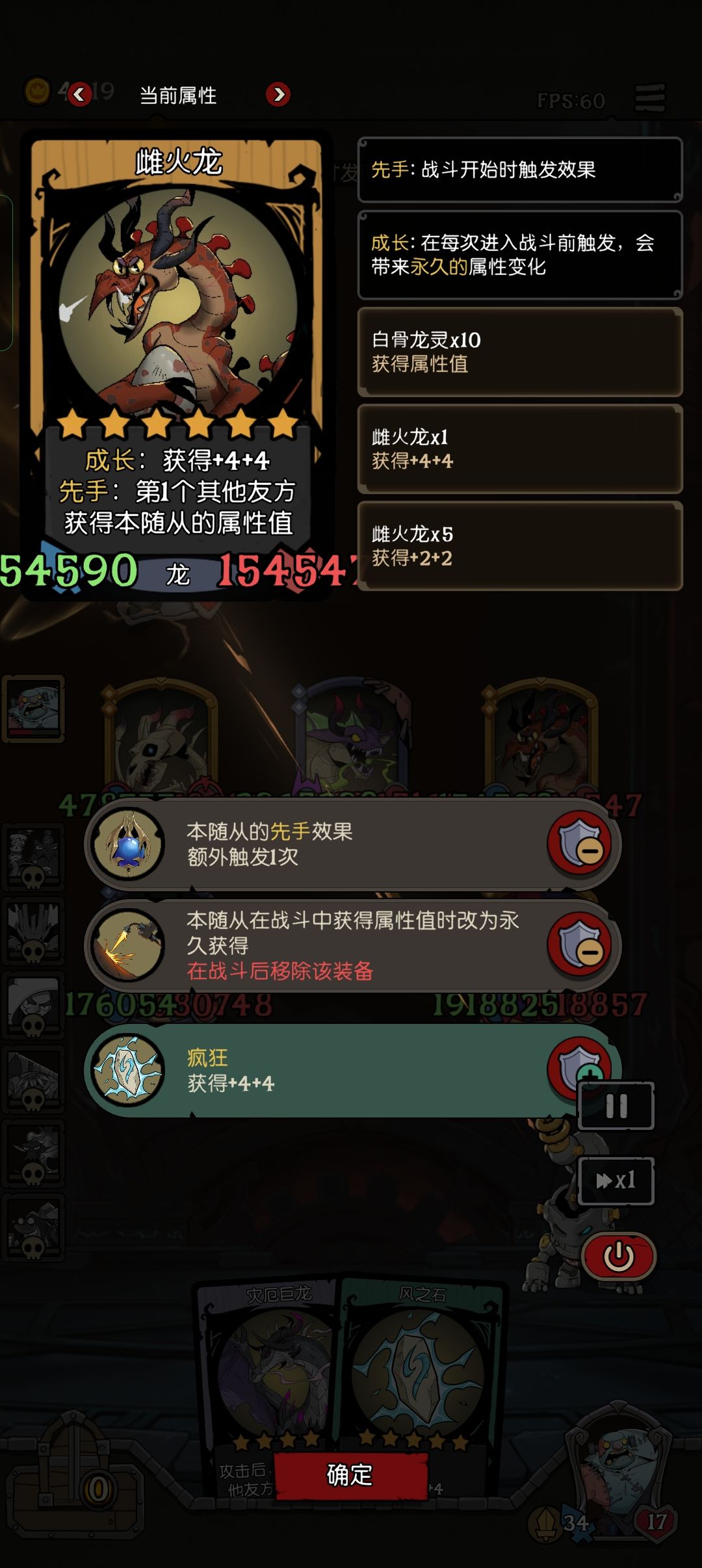 劣化版小龙 3