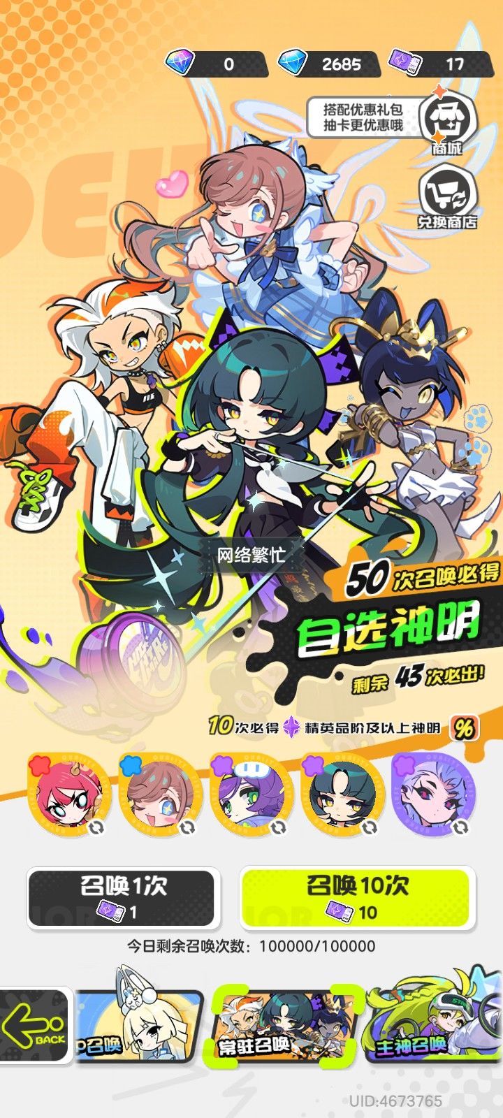 我现在抽不了卡截图