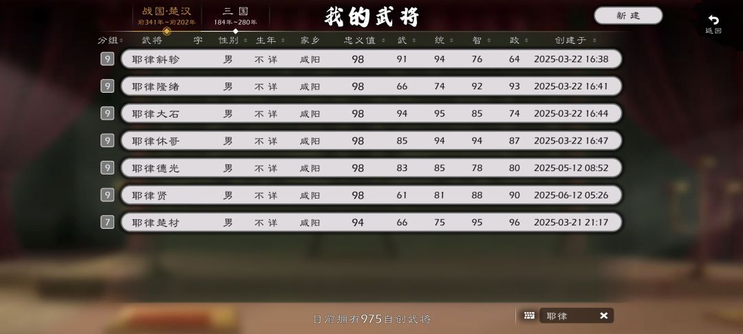 分享自创地图、武将和剧本 3