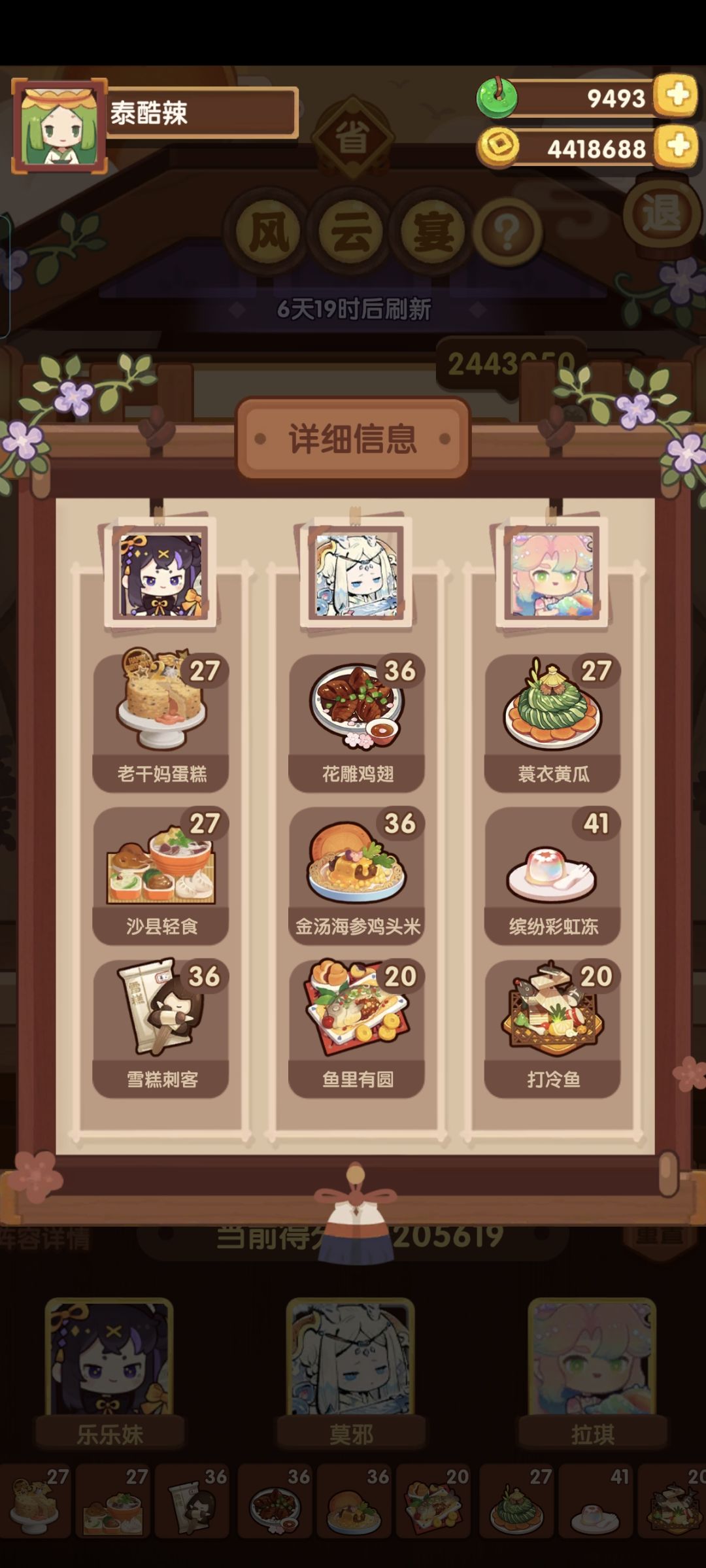 平民作业 2