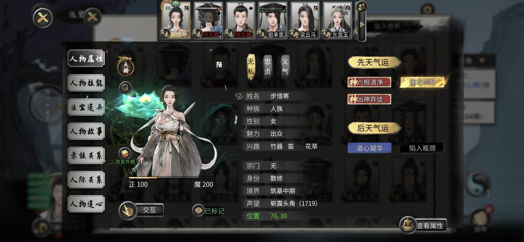 第一个逆天改命是冥河领主的都来了…… 1