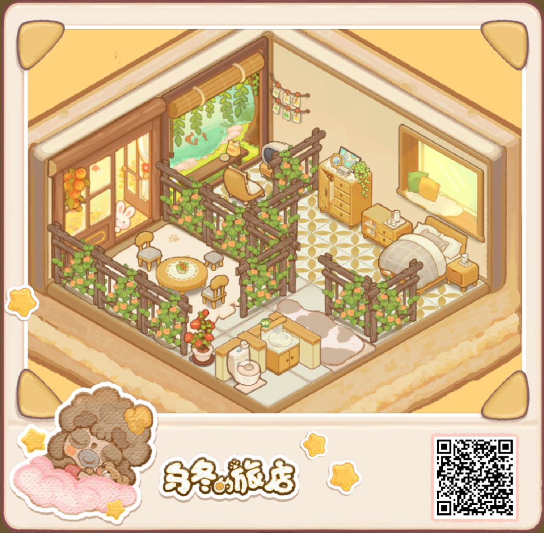 乌冬的旅店|201|方案2 1