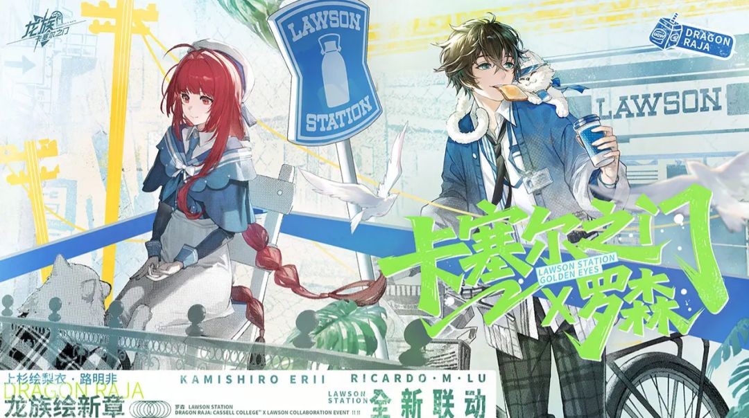 龙族：卡塞尔之门截图