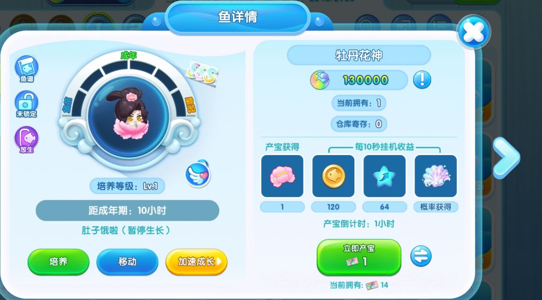 四叶草的眷顾 3