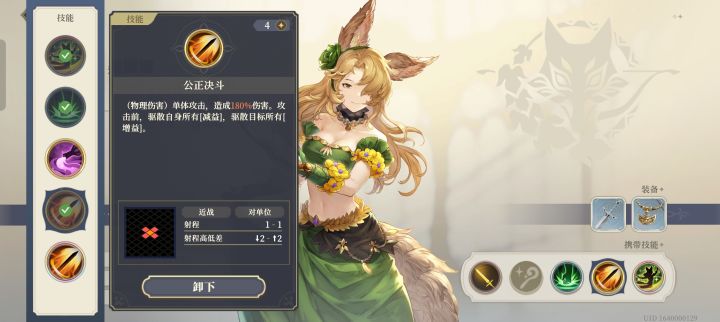 这技能加强给我整笑了呀截图