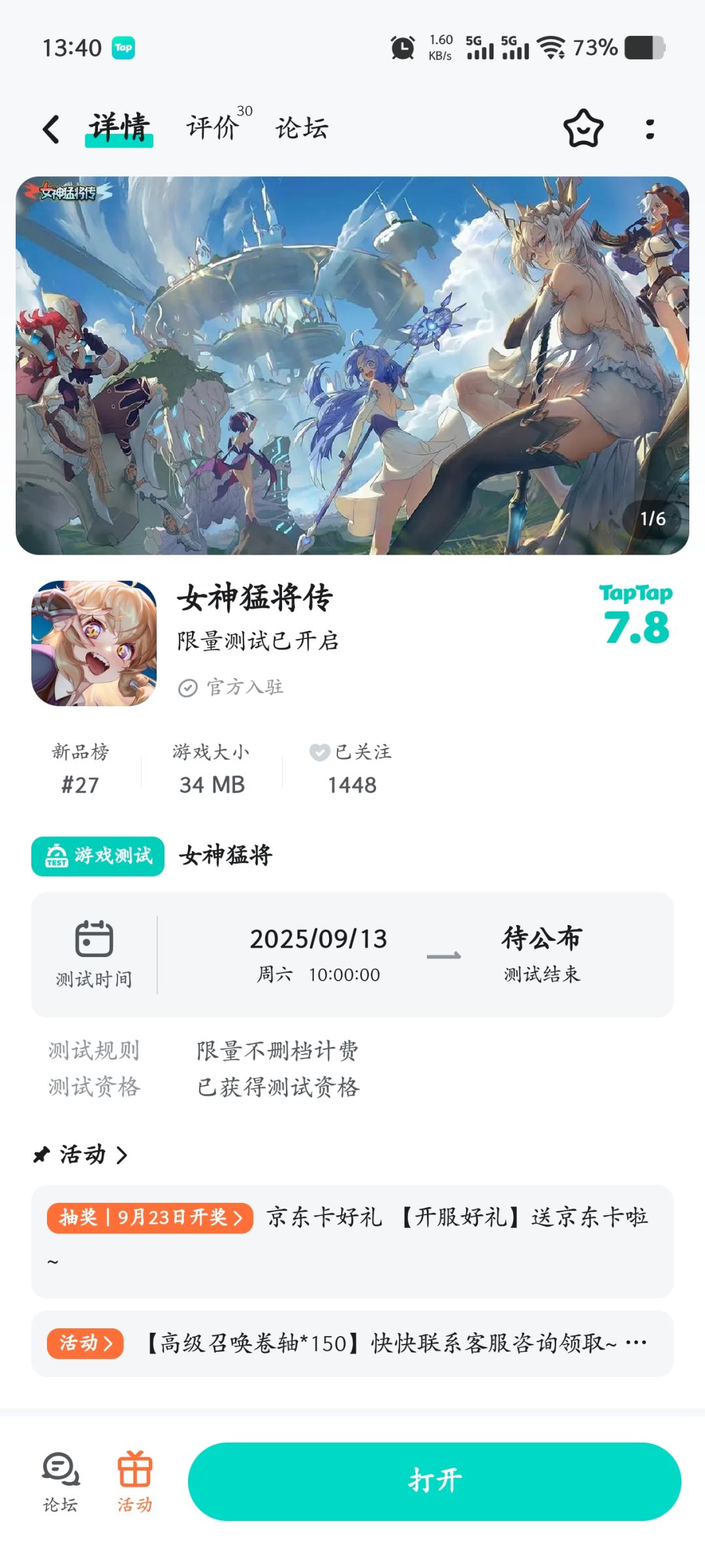 已预约 2