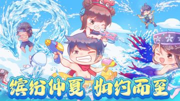 【活动】缤纷仲夏更新预告