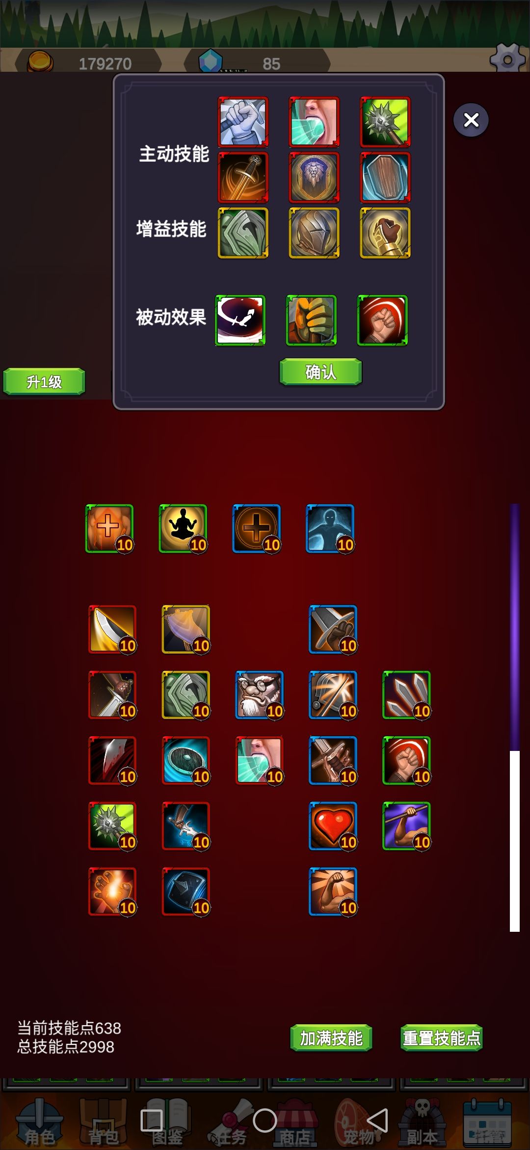 回血骑的原理和各种数值间的关系及构筑 2