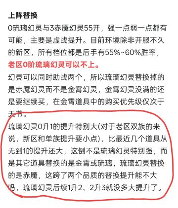 给你们看看琉璃幻灵0升1的提升到底有多大