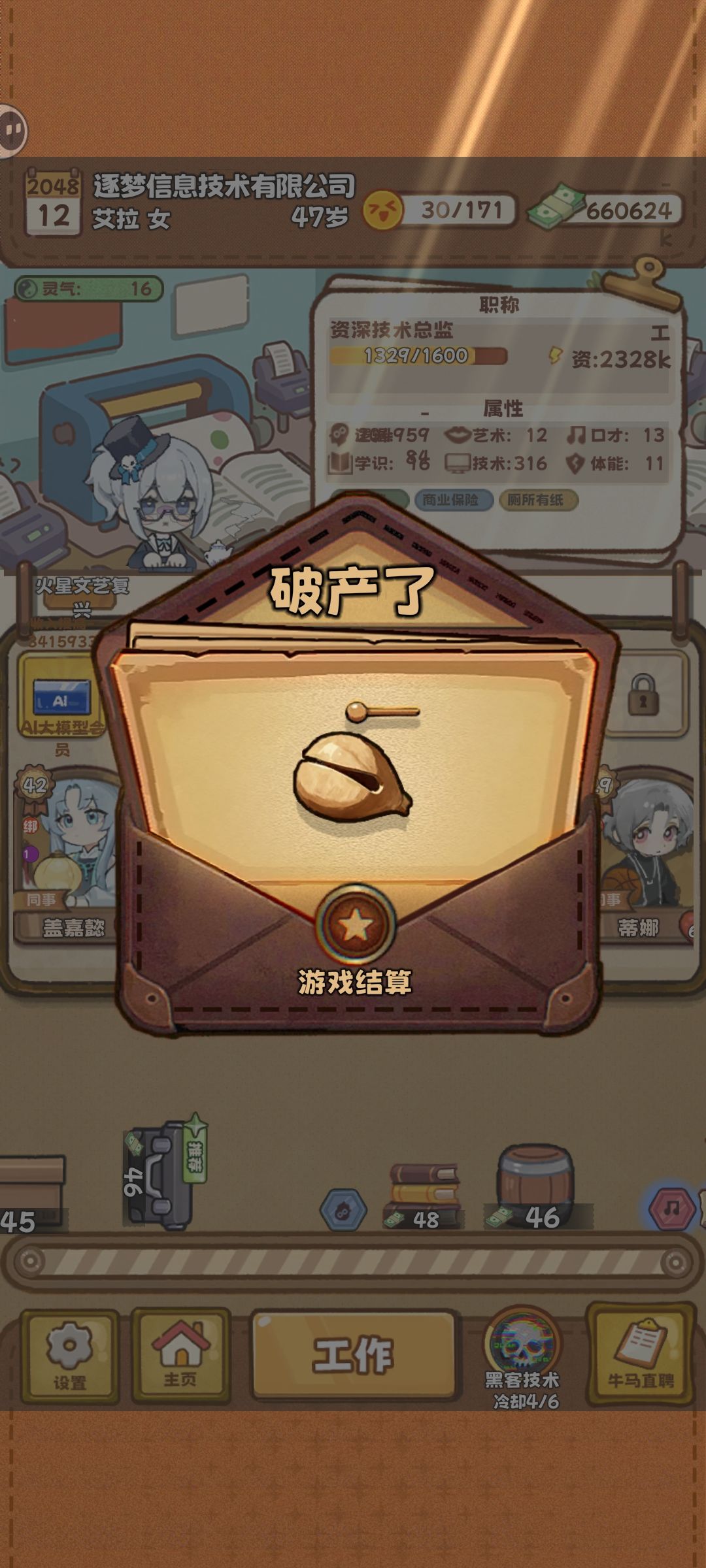 数值爆炸后开始扣钱 1