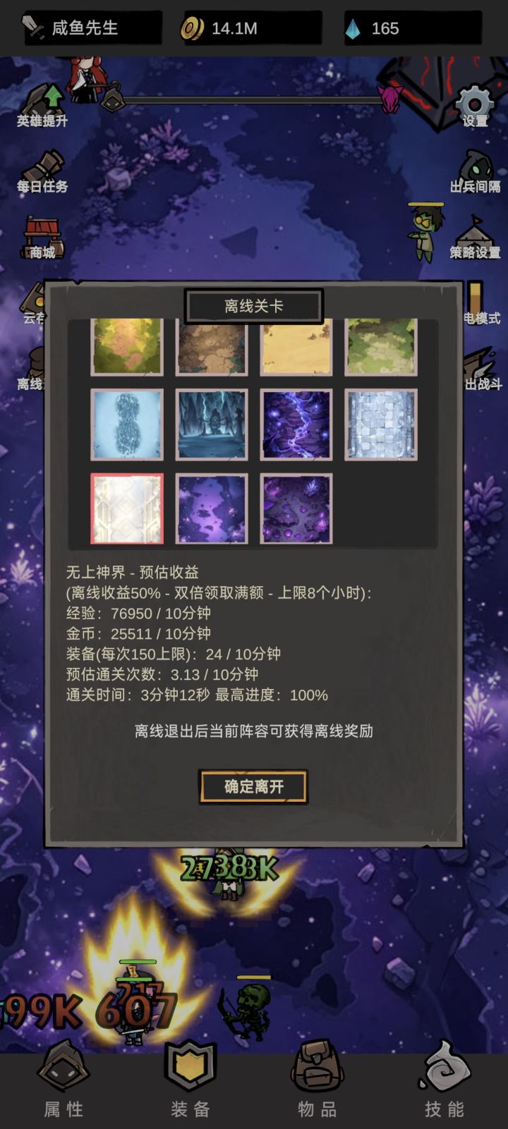 这地狱难度有点强得离谱了截图