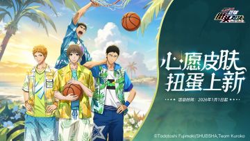 心愿皮肤扭蛋上新丨超多精美皮肤等你抽取