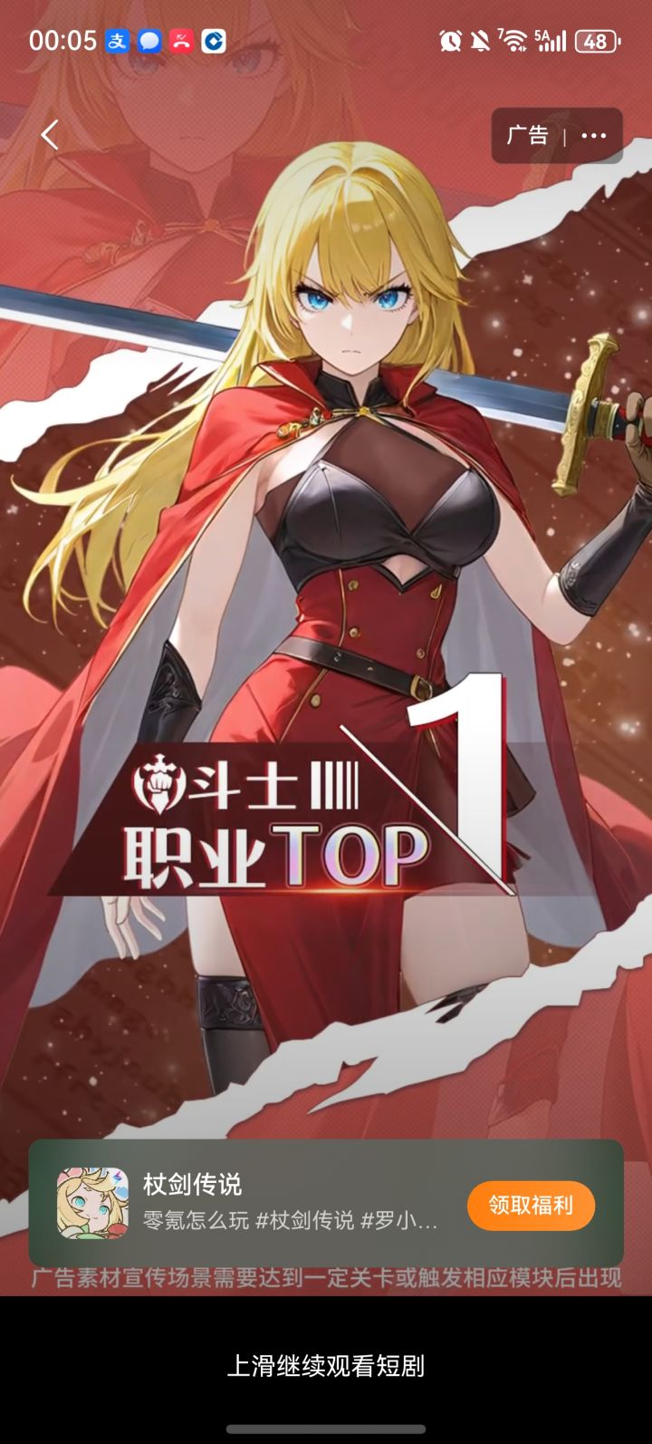 每次调整平衡之美最受伤的都是斗士截图