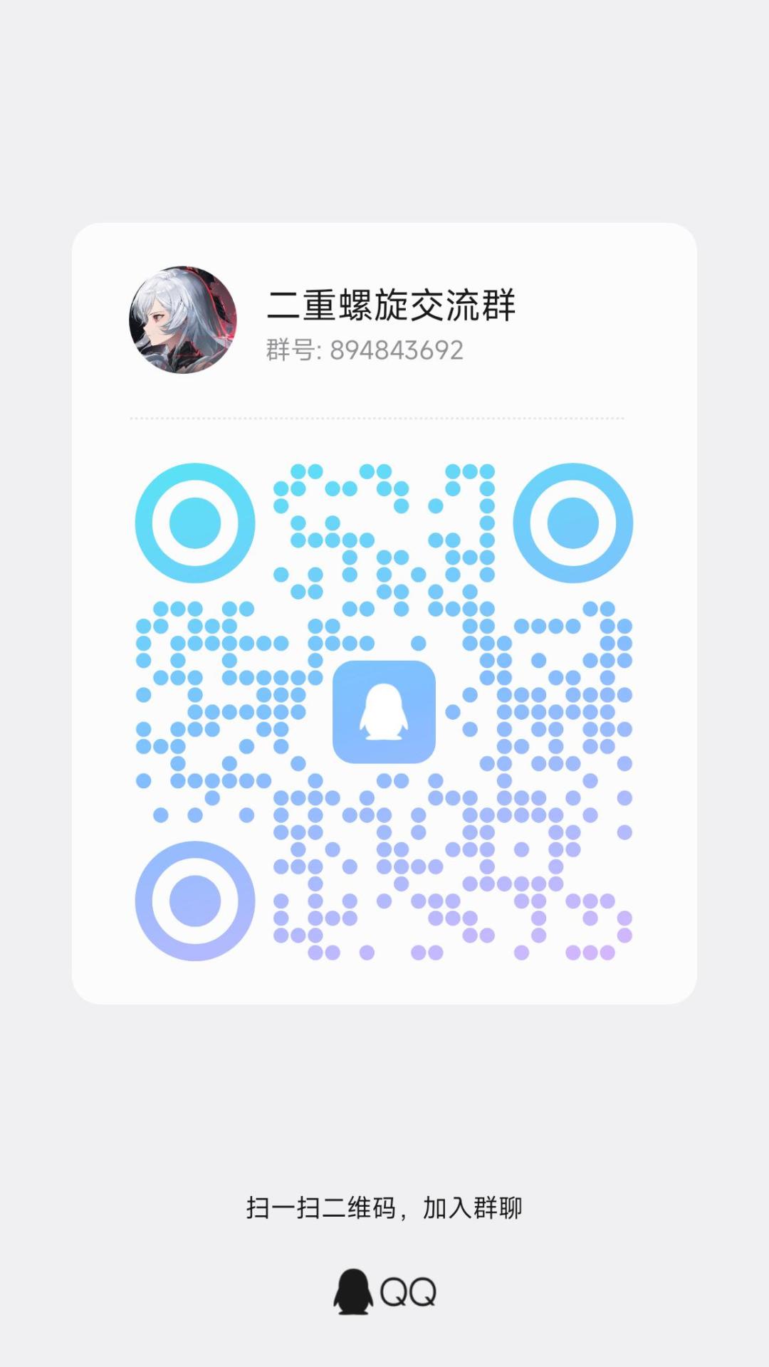 二重螺旋组队来！每天有语音 2