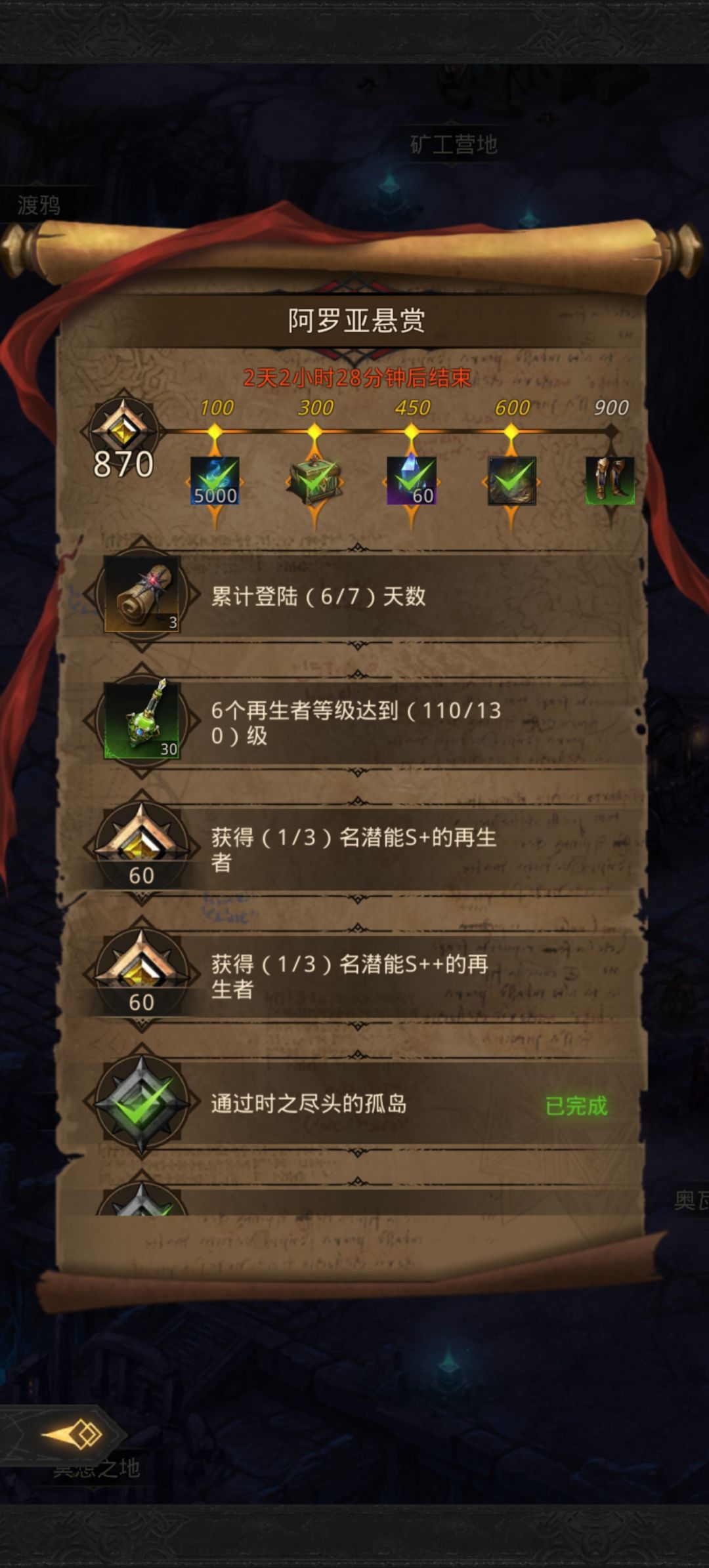 下一步该怎么升星 2