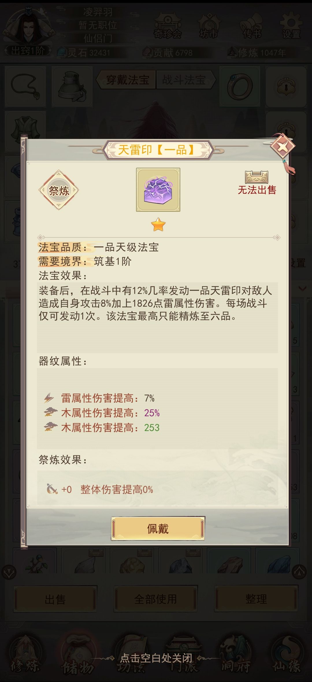 器纹属性要是好点就能用了 1