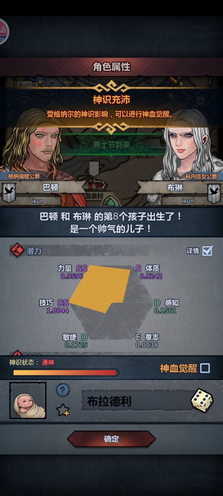 城堡主厅(5)截图